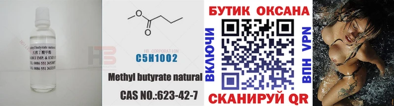 как найти закладки  Топки  БУТИРАТ вода 