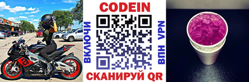 где можно купить   ссылка на мегу сайт  Кодеин Purple Drank  Топки 